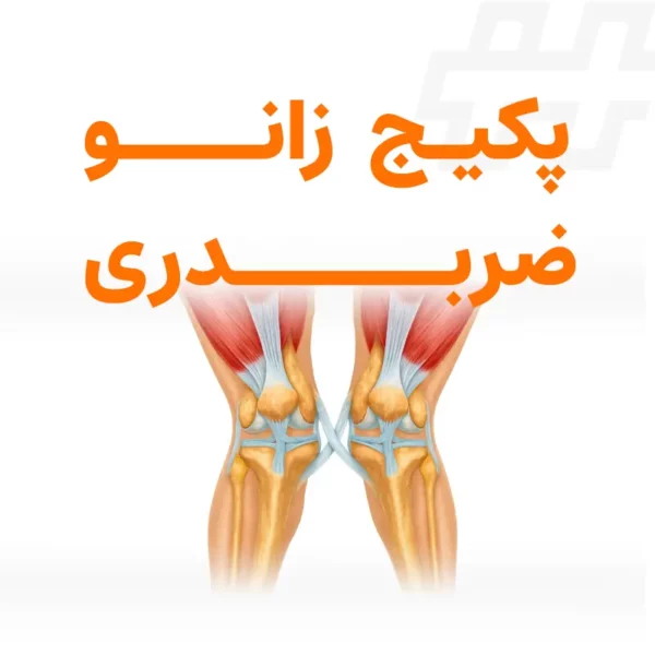 پکیج زانو ضربدری